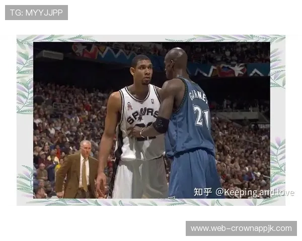 加内特防守覆盖改变对手进攻结构，对比邓肯低位效率显差异