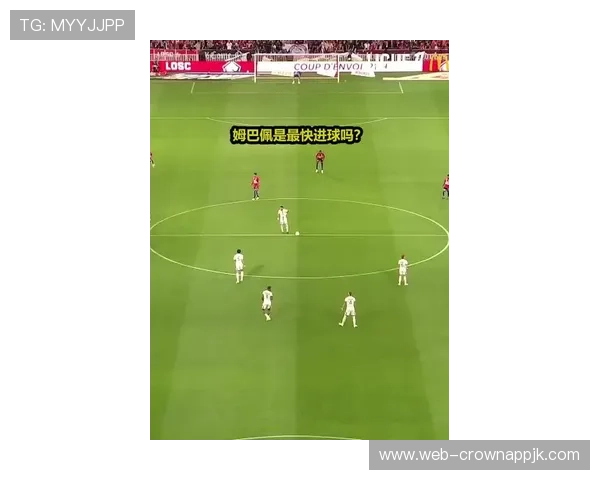 姆巴佩连续进球稳定性与上限分析