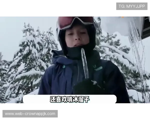 谷爱凌家的冰箱里是不是连冰块都是金子做的？
