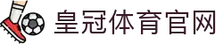 皇冠体育官方认证-分布式架构保障页